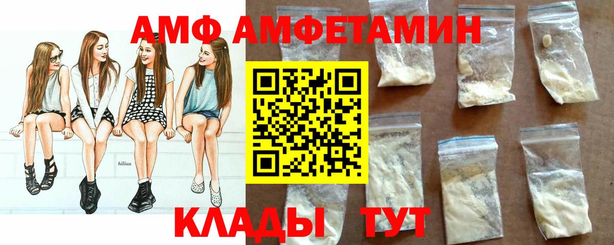 АМФЕТАМИН 97%  Amphetamine  shop наркотические препараты  Amphetamine  Вход с VPN  Самара 