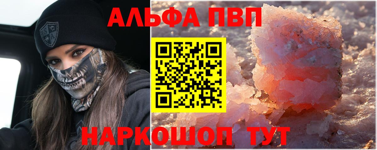 Alpha-PVP крисы CK Самара