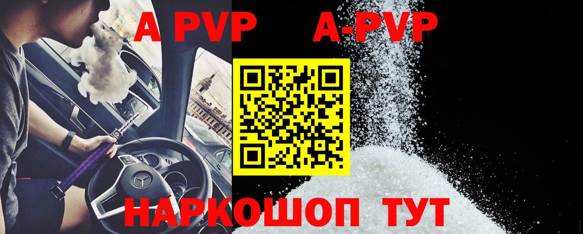 А ПВП  Вход с VPN  купить закладку  Самара  Alfa_PVP VHQ  Alfa_PVP VHQ 