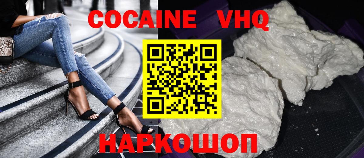 Кокаин Эквадор  Вход с VPN  КОКАИН Боливия  Самара 