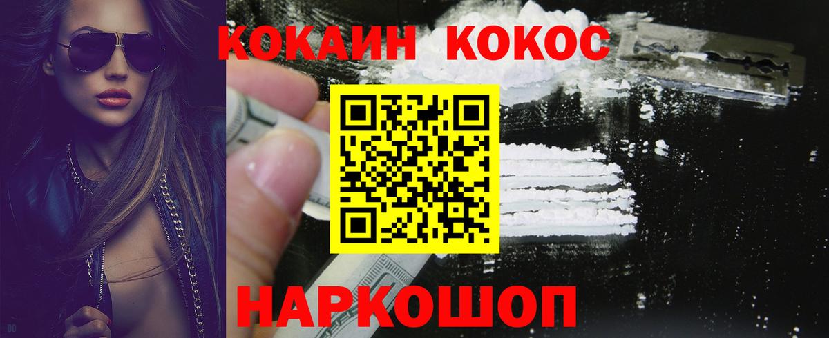 Cocaine FishScale Самара