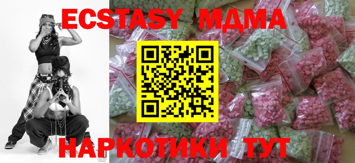 Самара  Ecstasy Cube  Ecstasy 280мг  Ecstasy  Вход с VPN 