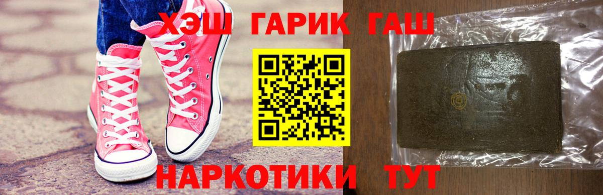 ГАШИШ  наркошоп  Вход с VPN  Самара  ГАШИШ hashish  ГАШИШ убойный 