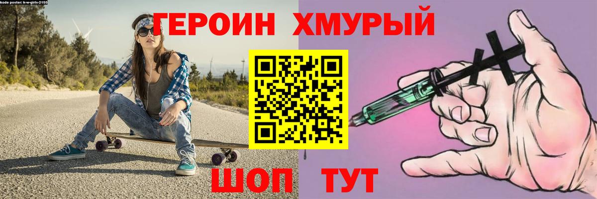Героин белый  Вход с VPN  Самара 