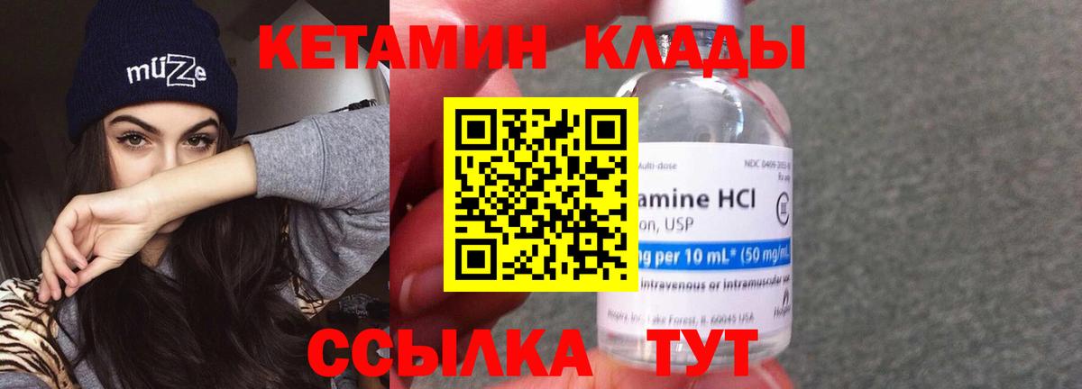 КЕТАМИН VHQ Самара