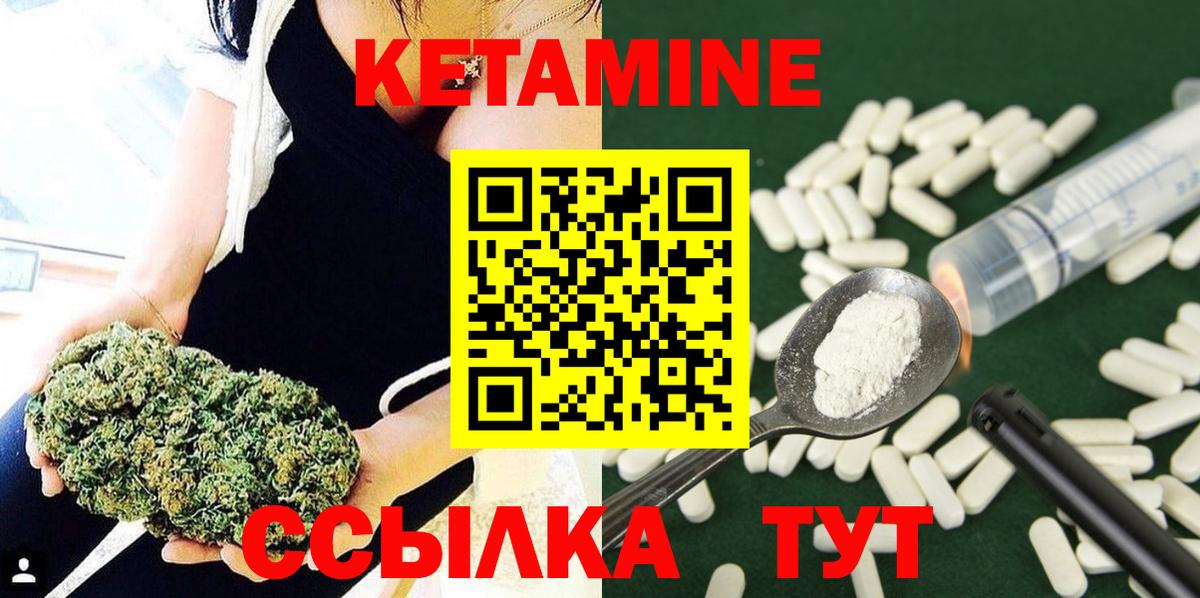 КЕТАМИН VHQ  Вход с VPN  Самара 