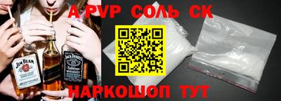 соль ск Новозыбков