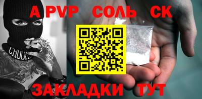 соль ск Новозыбков