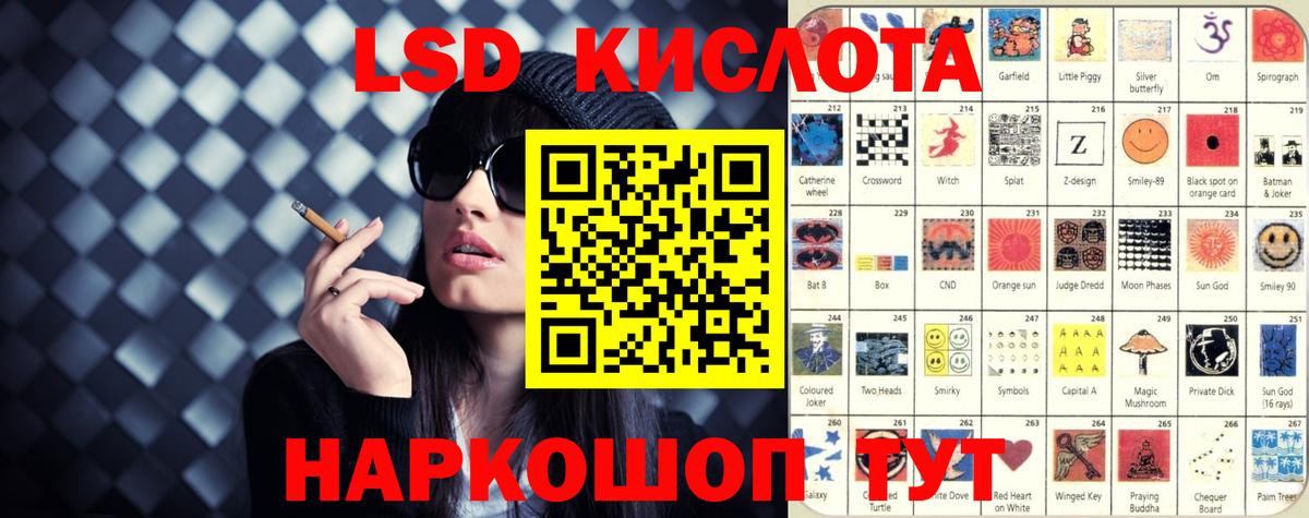 LSD-25 экстази кислота Самара