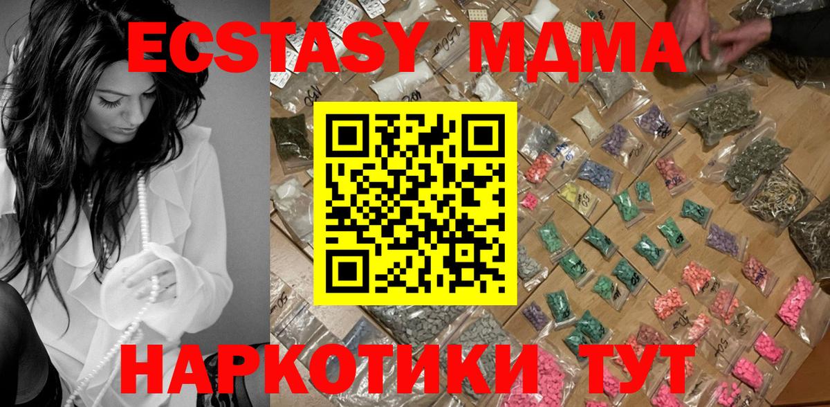 MDMA кристаллы  MDMA молли  Вход с VPN  Самара 