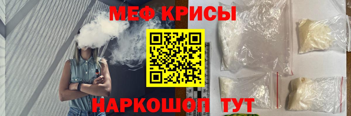 МЕФ VHQ  Вход с VPN  Самара  Меф  МЕФ VHQ 