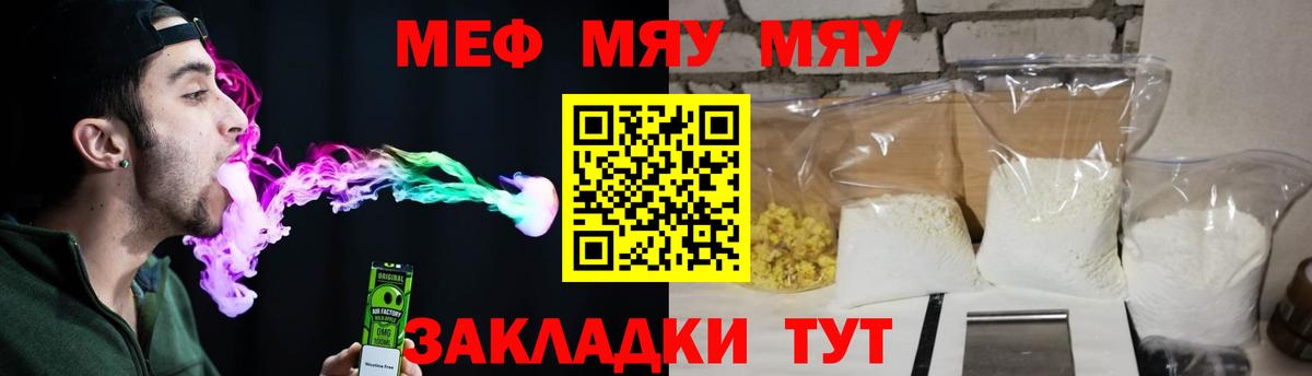 Мефедрон мука Самара