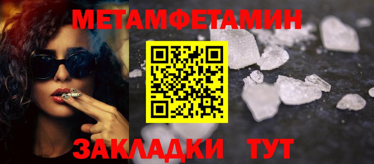 Самара  Метамфетамин мет  Вход с VPN 