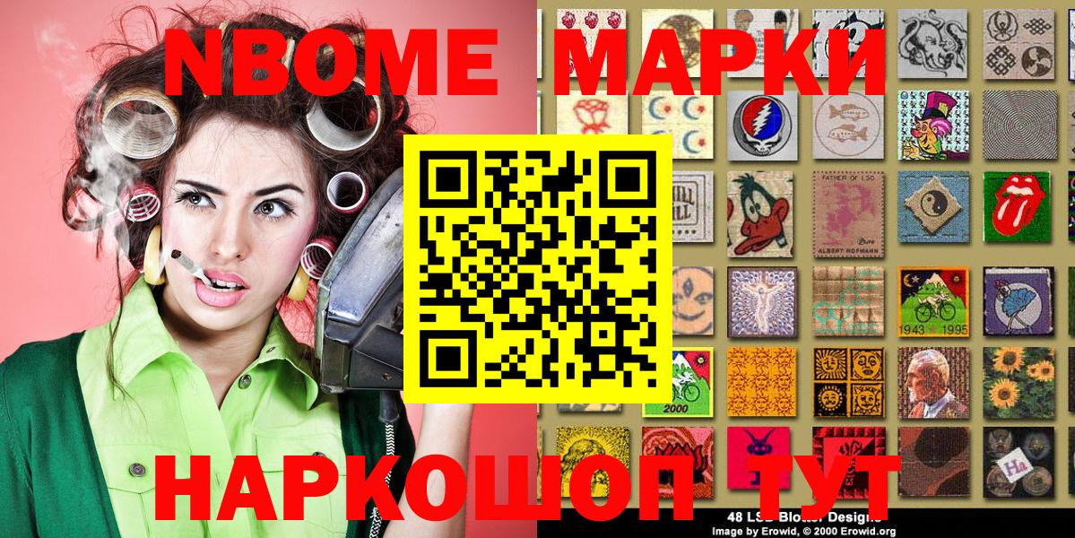 Самара  Наркотические марки 1500мкг  Вход с VPN 